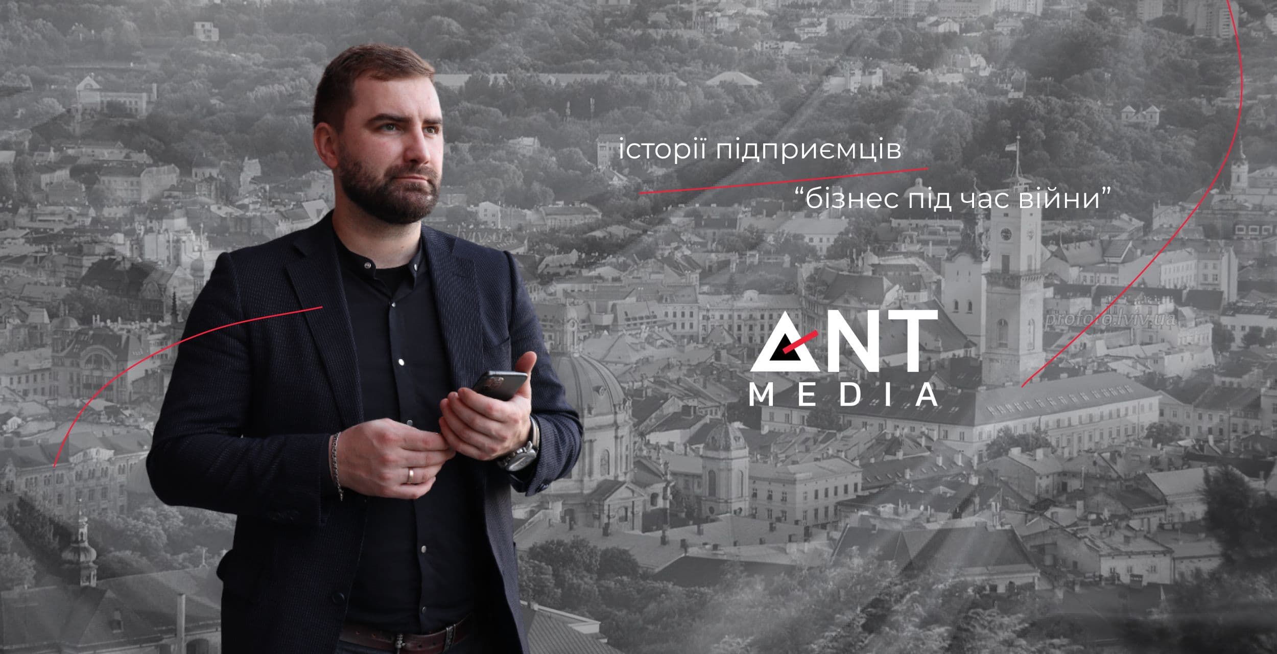 Бізнес під час війни: розмова з власником агенції нерухомості