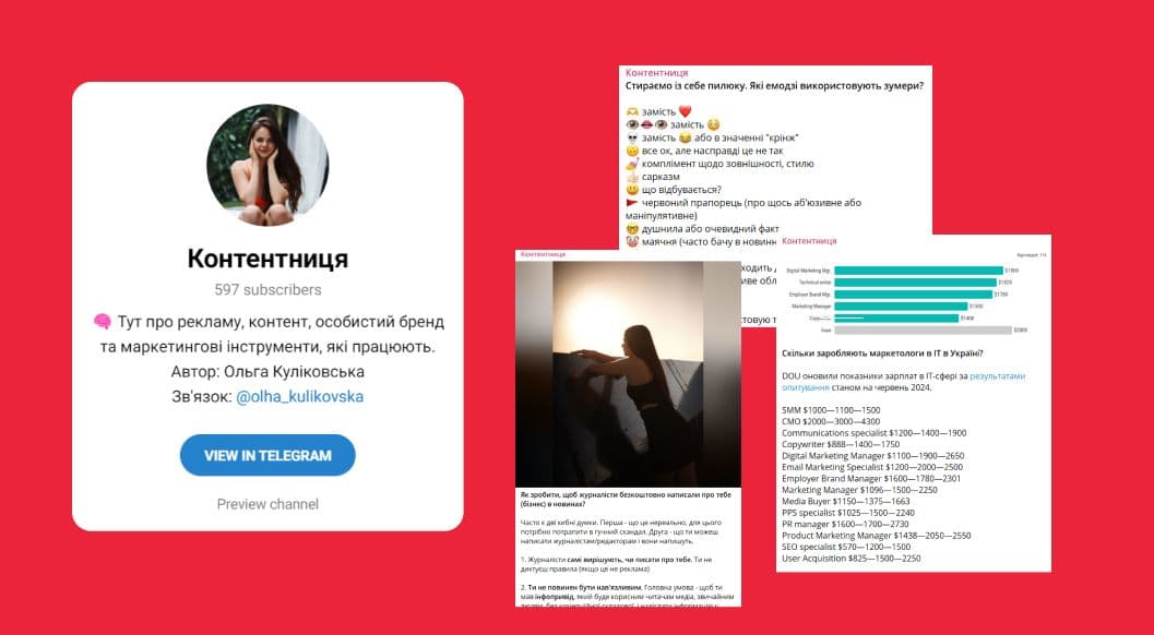 телеграм канал