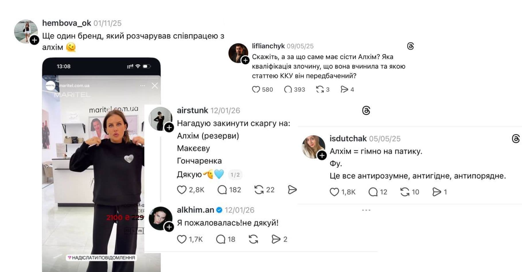 алхім
