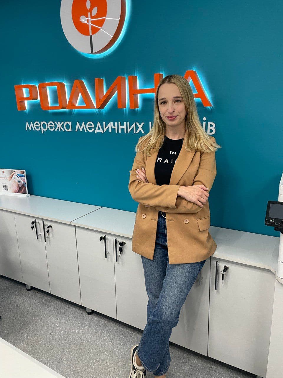 родина