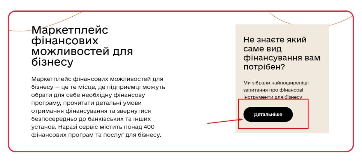 гранти на власну справу