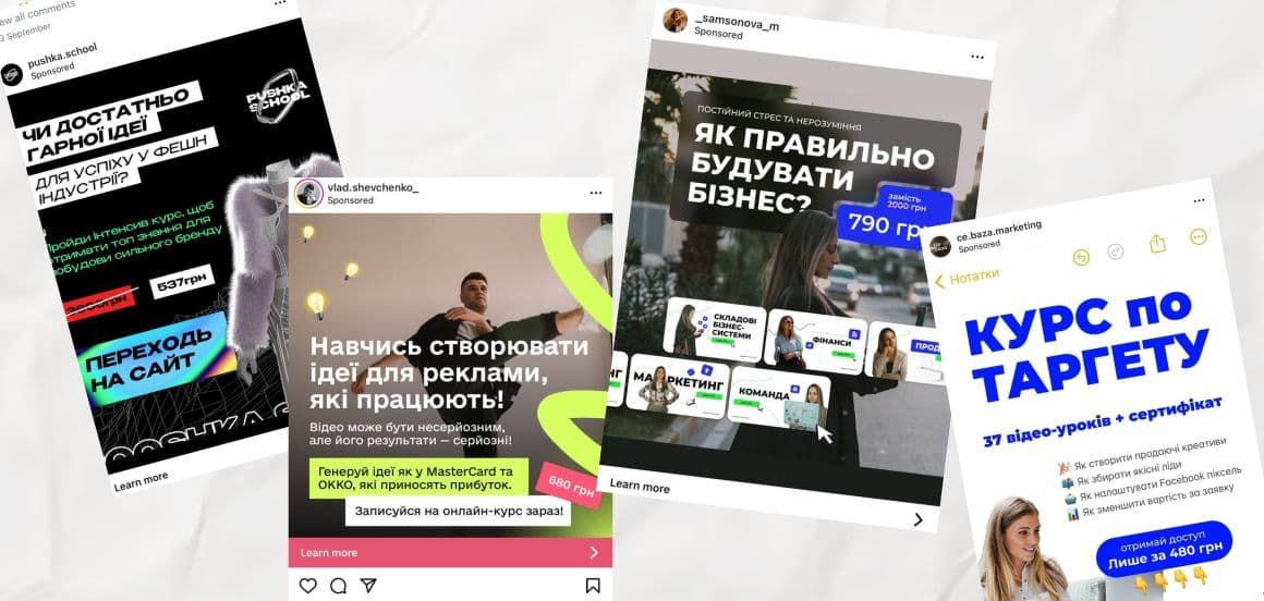 як створити інфопродукт