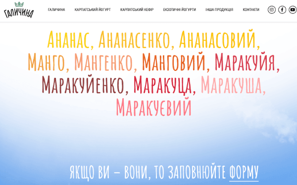 Галичина