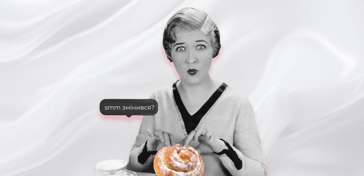 smm просування 2024