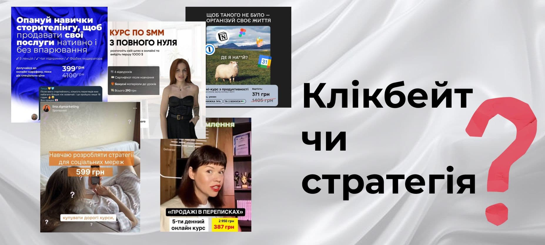 Тренд низьких цін або про психологічні прийоми в продажах інфопродуктів