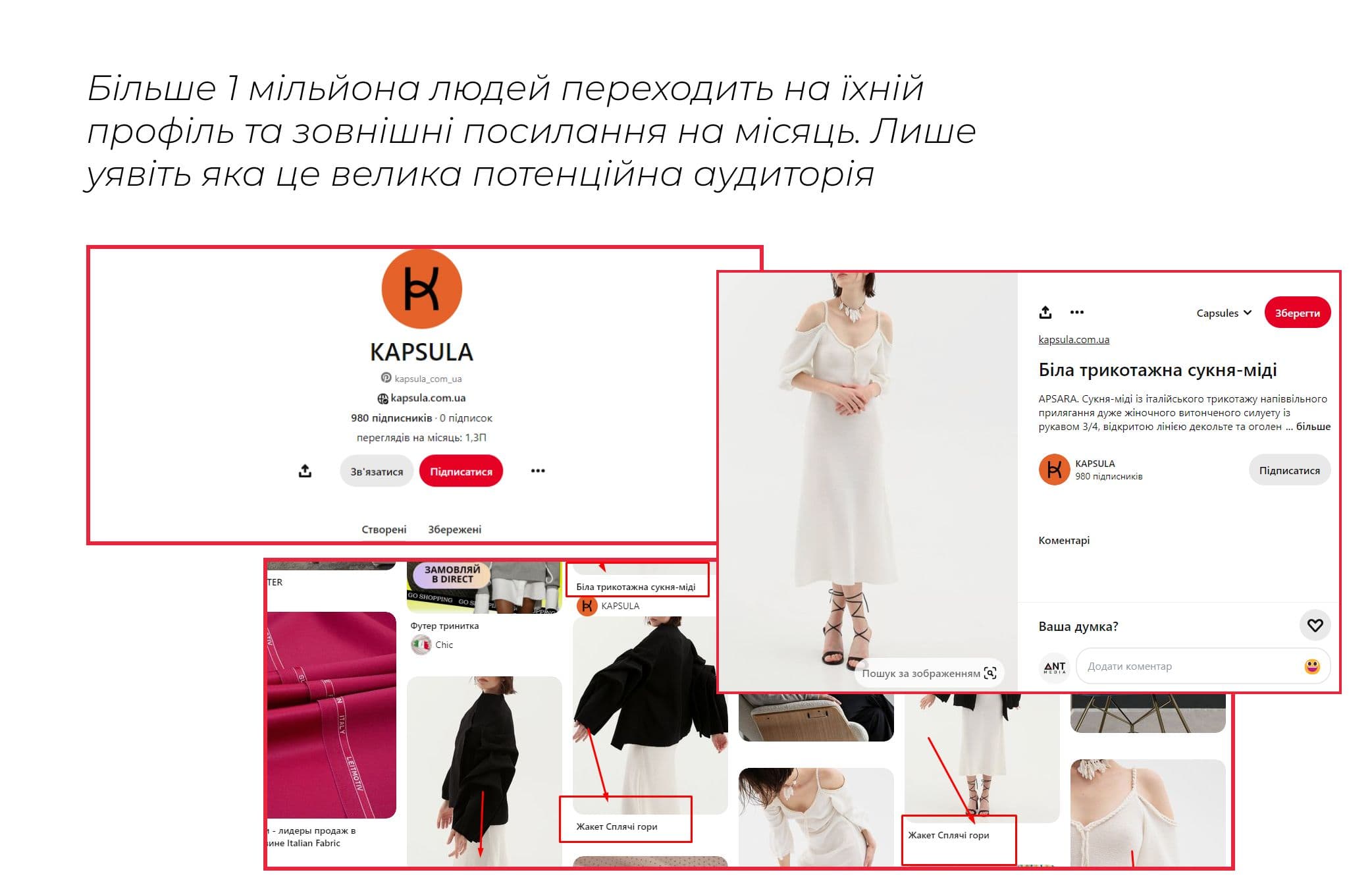 пінтерест