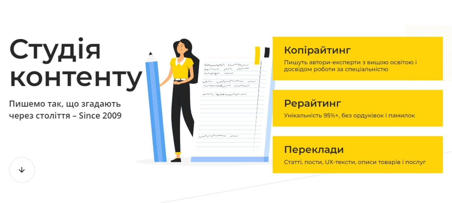 студія копірайтингу