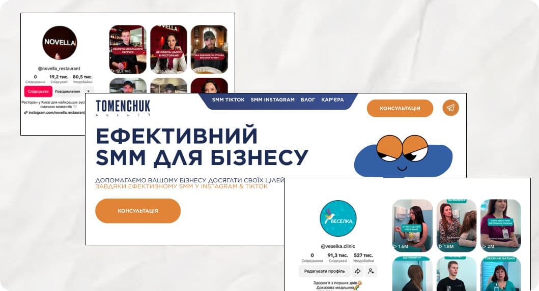 тік ток просування