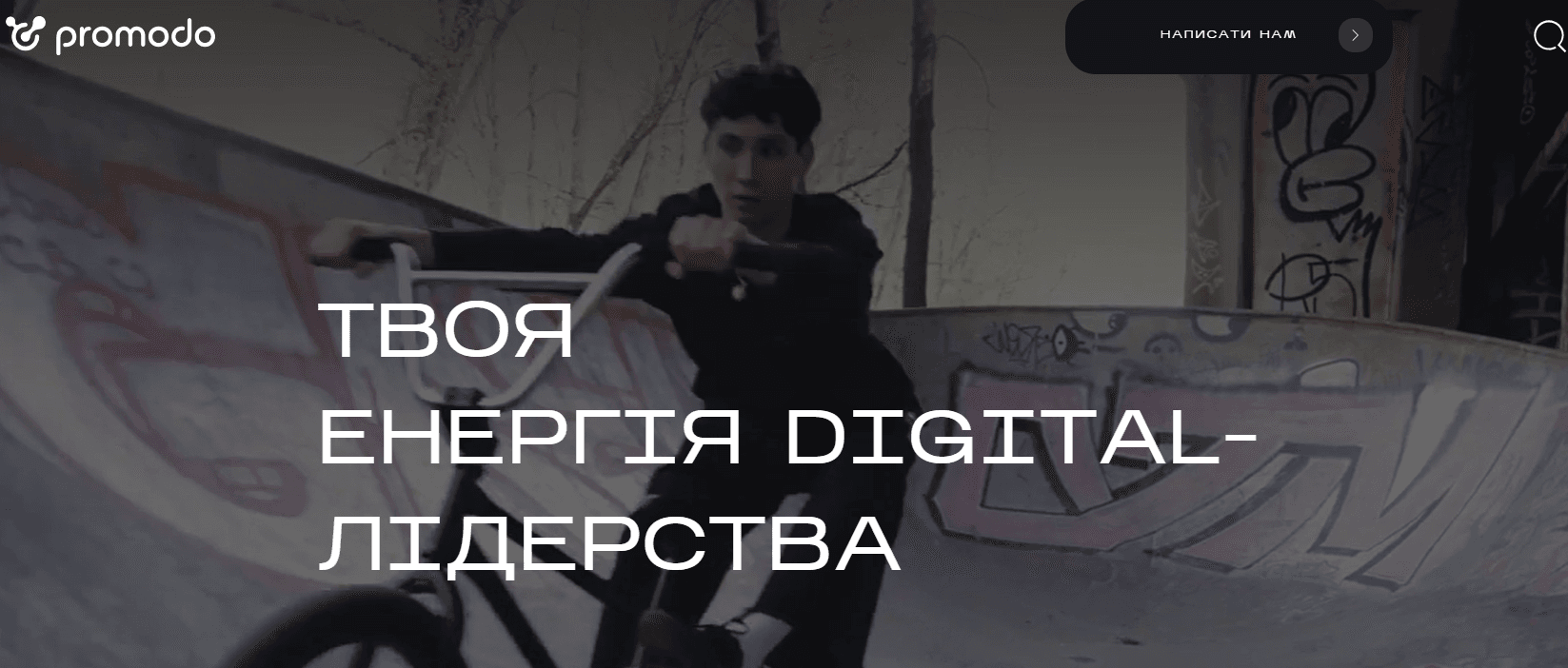 промодо