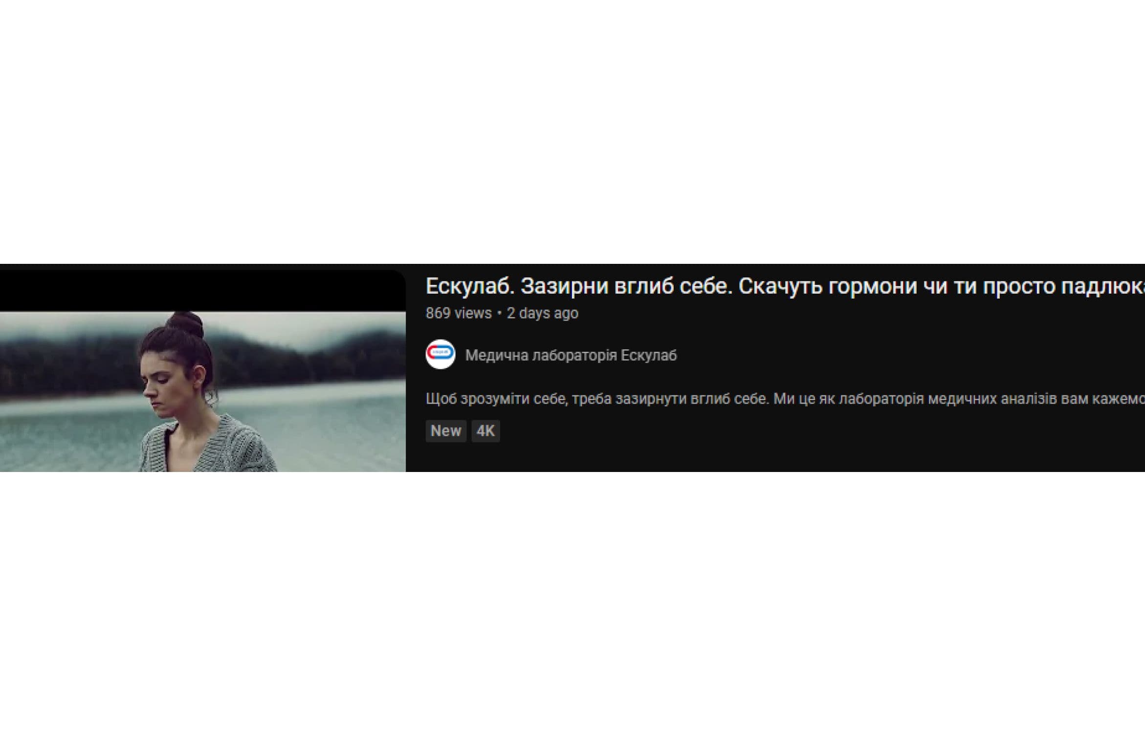ескулаб