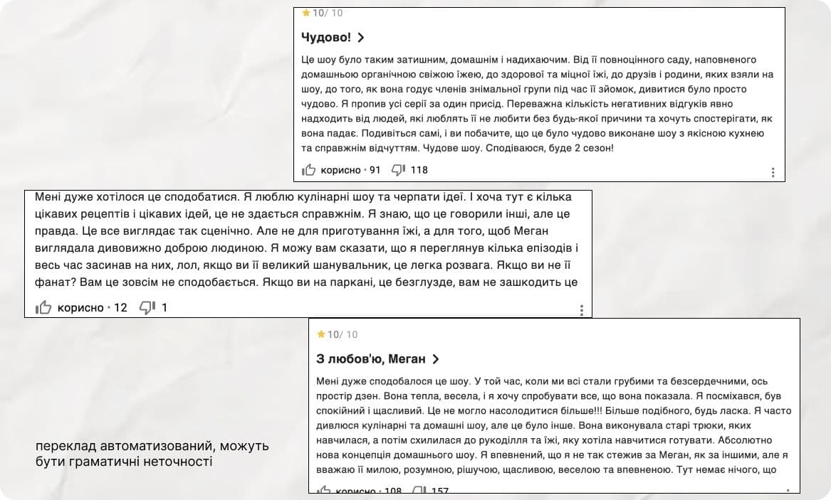 меган маркл шоу