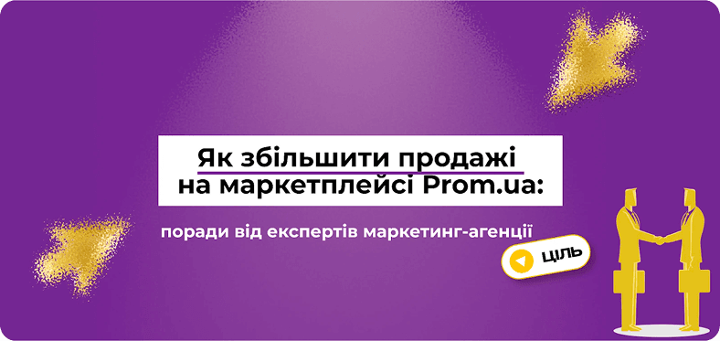 ціль