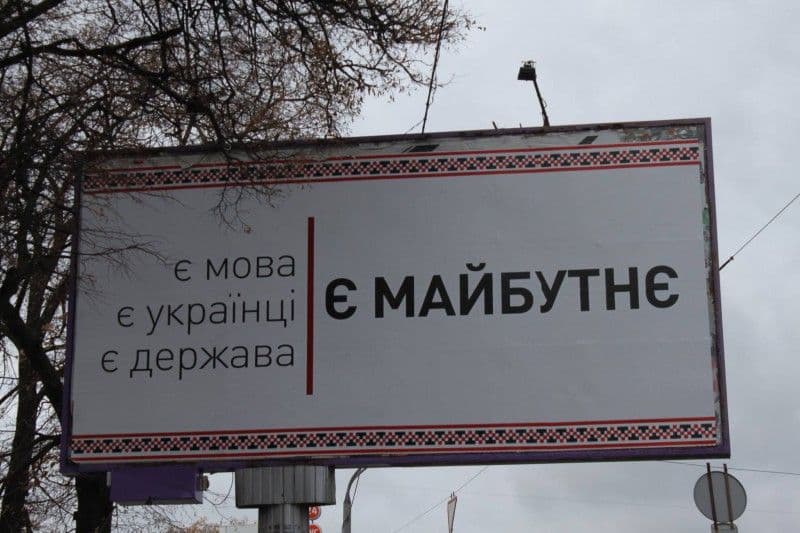 зовнішня реклама