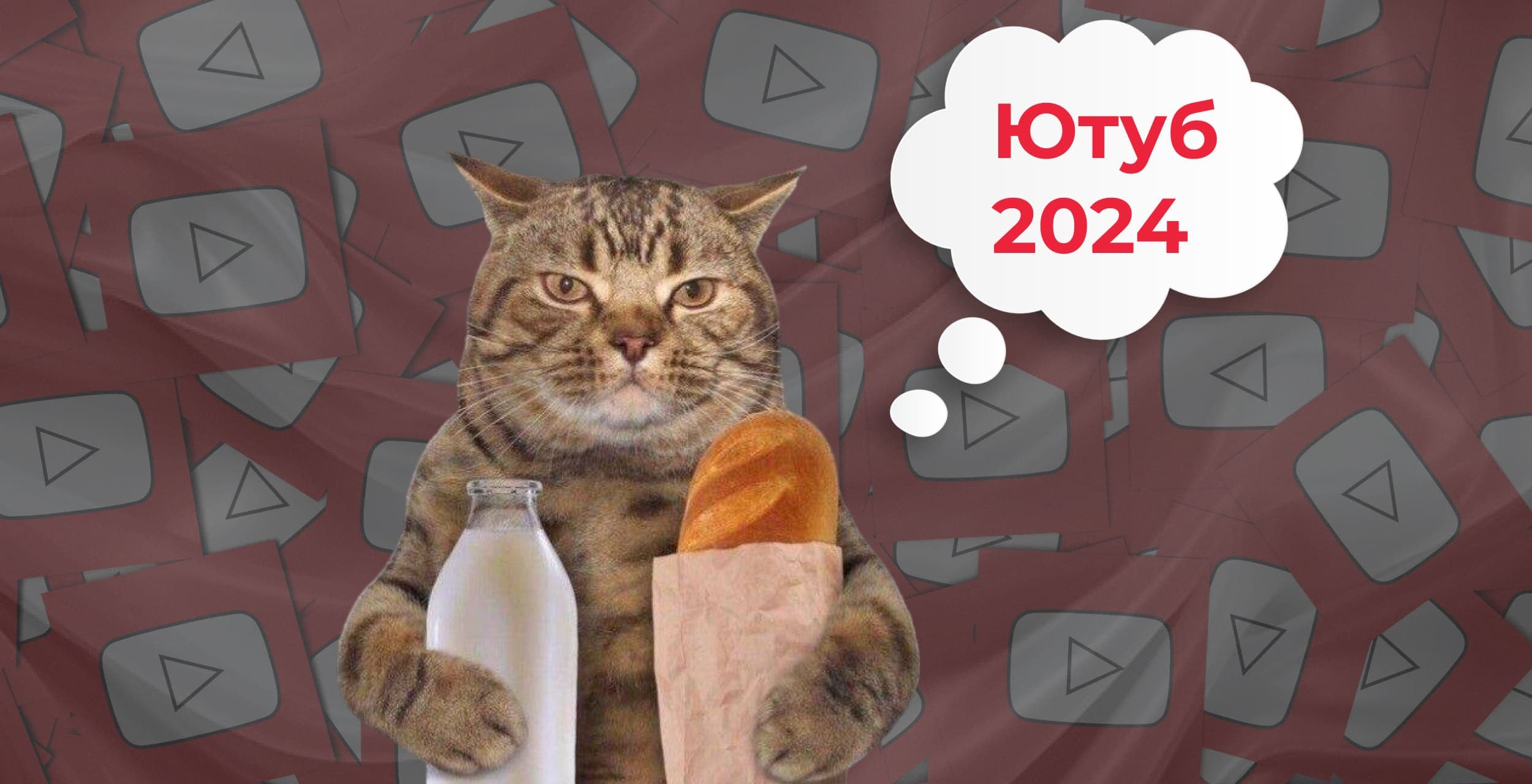 Секрети Ютуб просування у 2024
