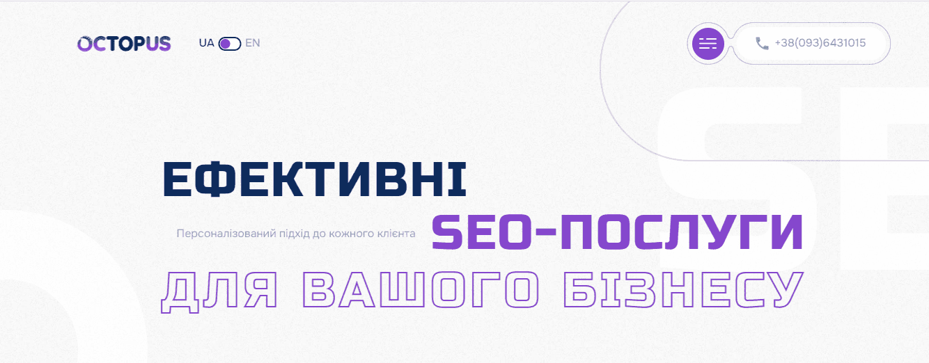 сео агенція