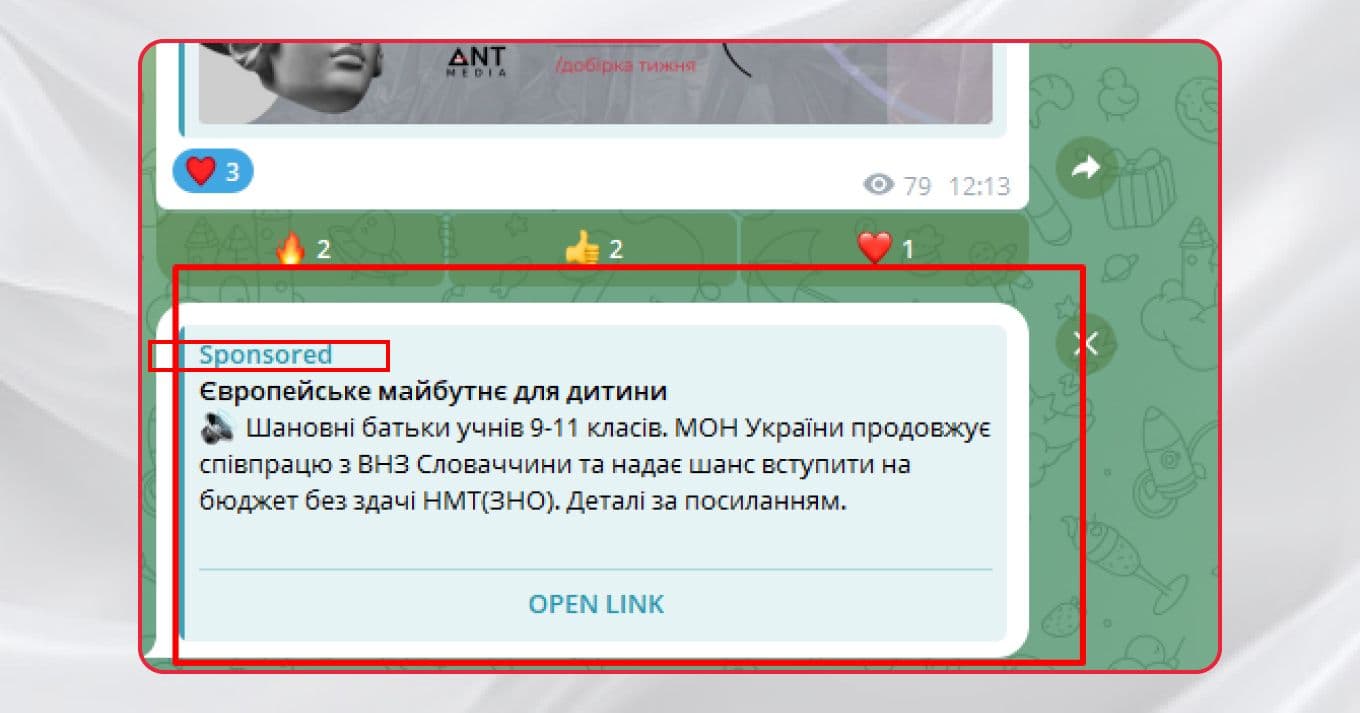 реклама телеграм