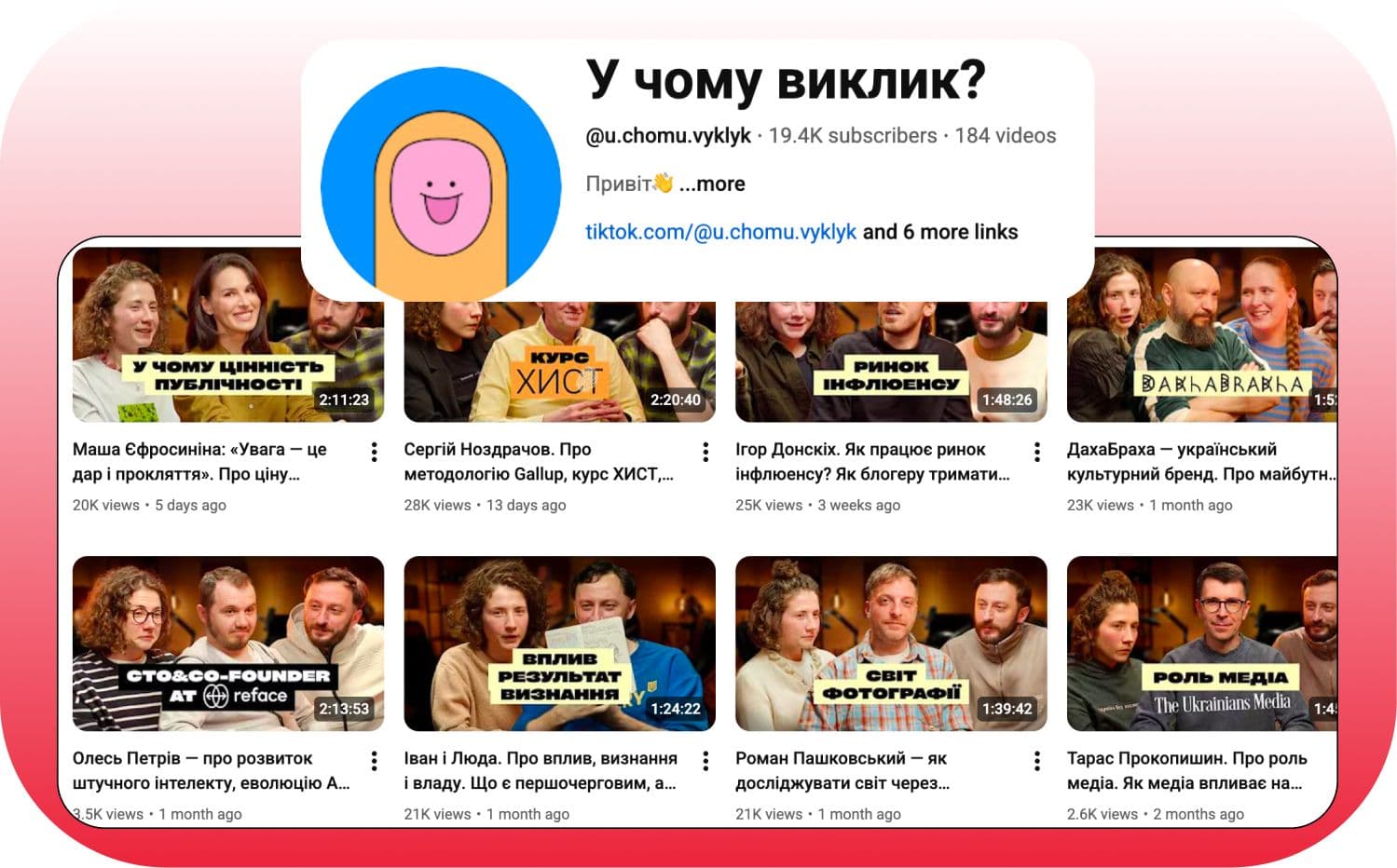 подкаст про бізнес