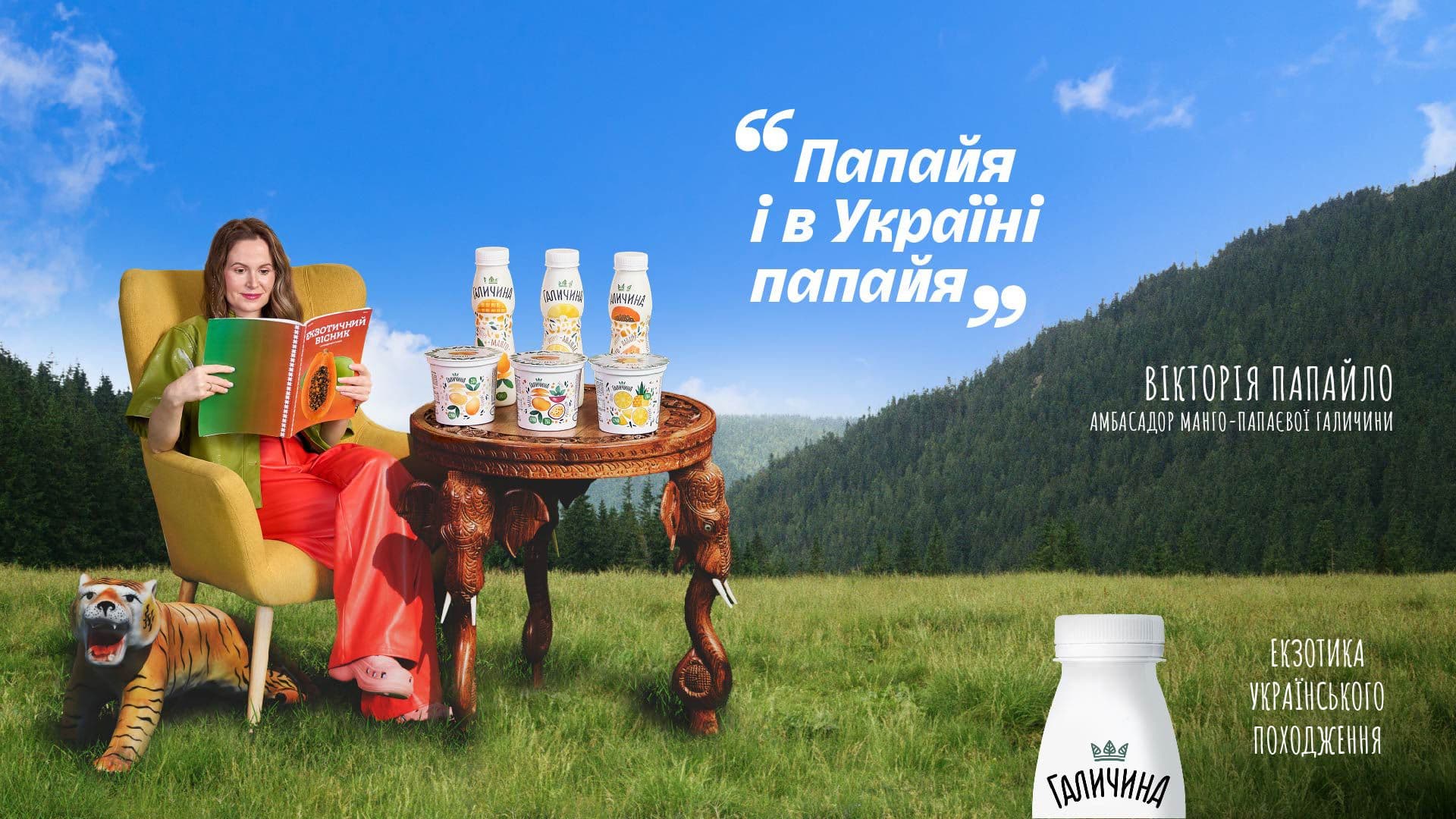 йогурти галичина