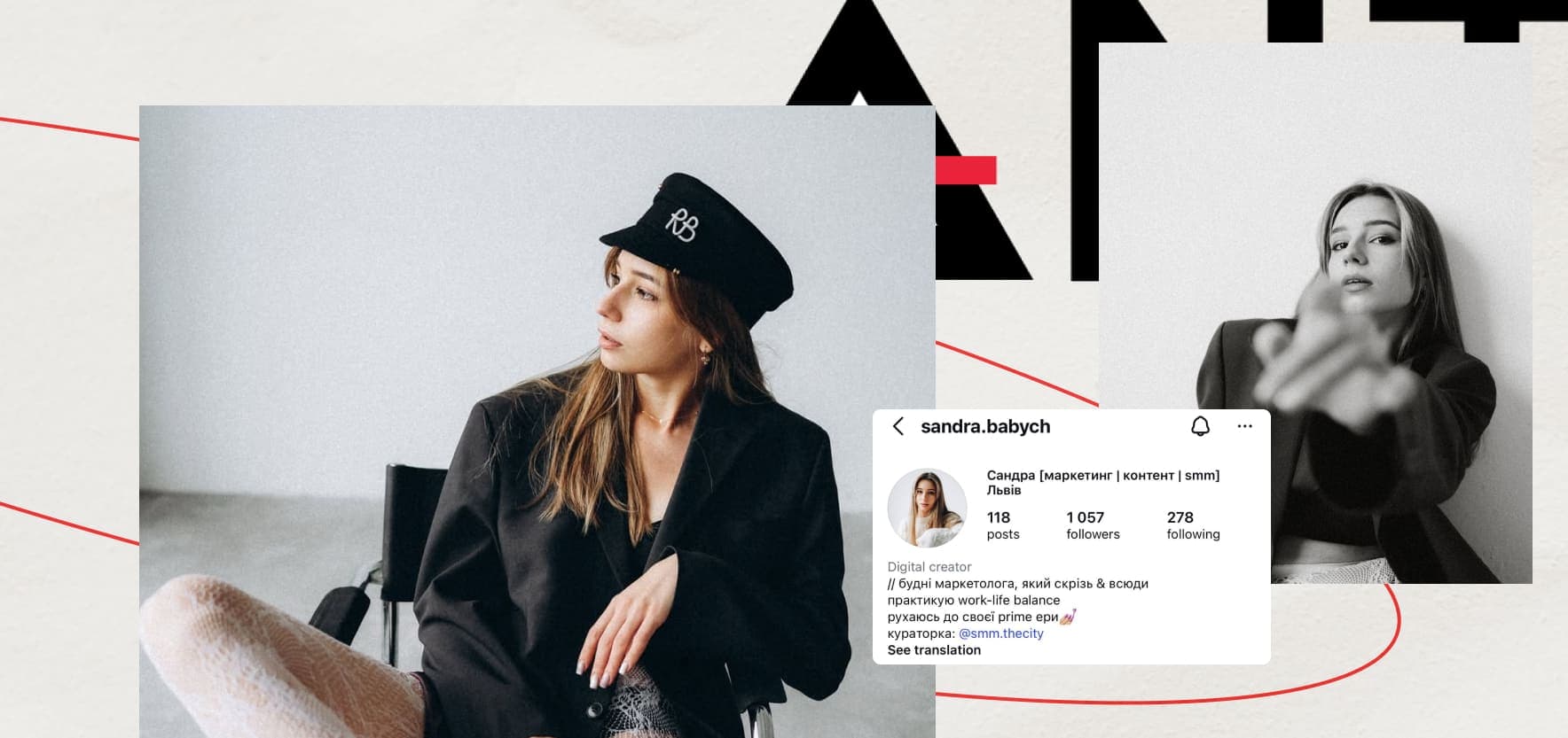 SMM, кураторство та work-life balance: чи можливо?