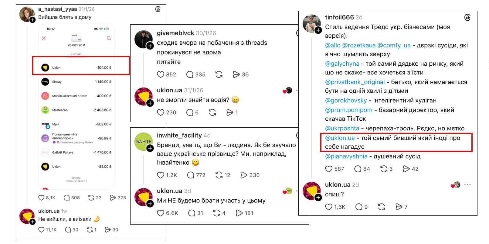 уклон