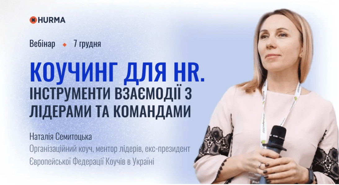 HR