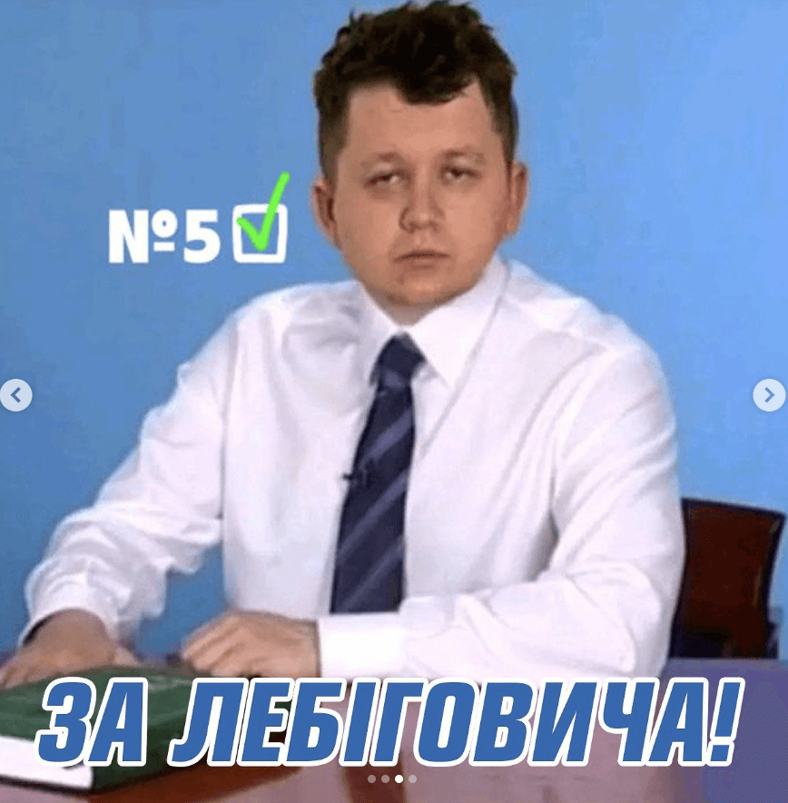 лебіга