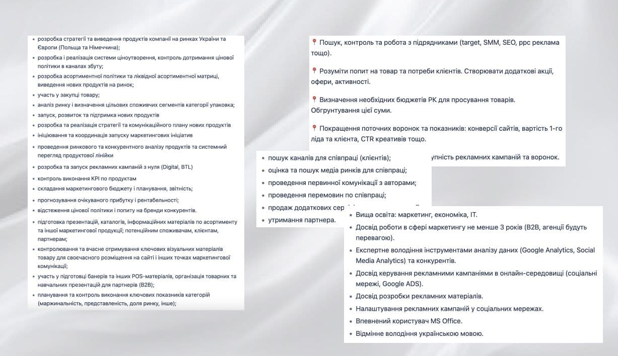 маркетолог