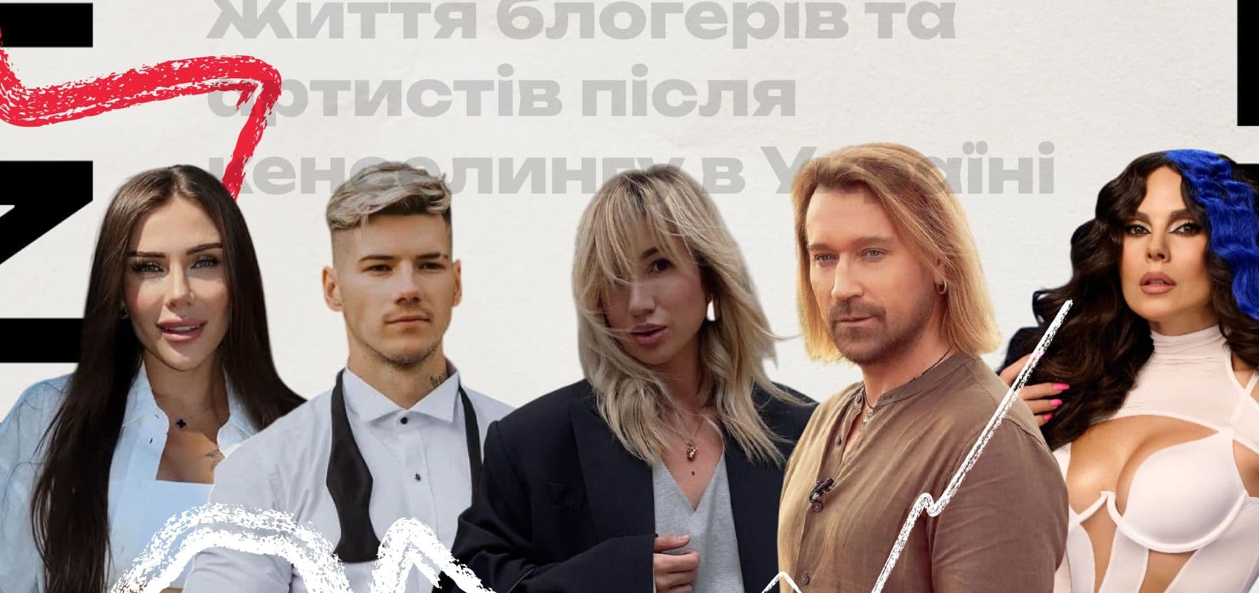 Як живуть українські блогери та артисти, які виїхали за кордон під час війни?