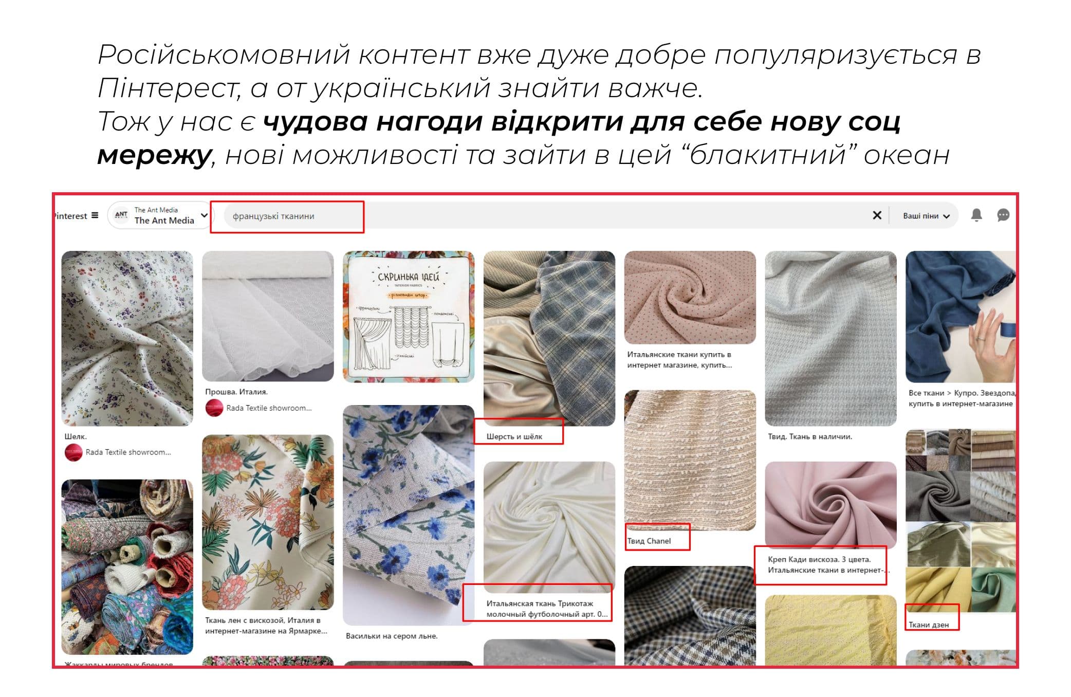 як просувати пінтерест