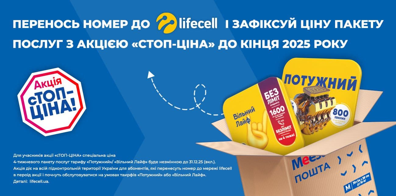 лайфсел