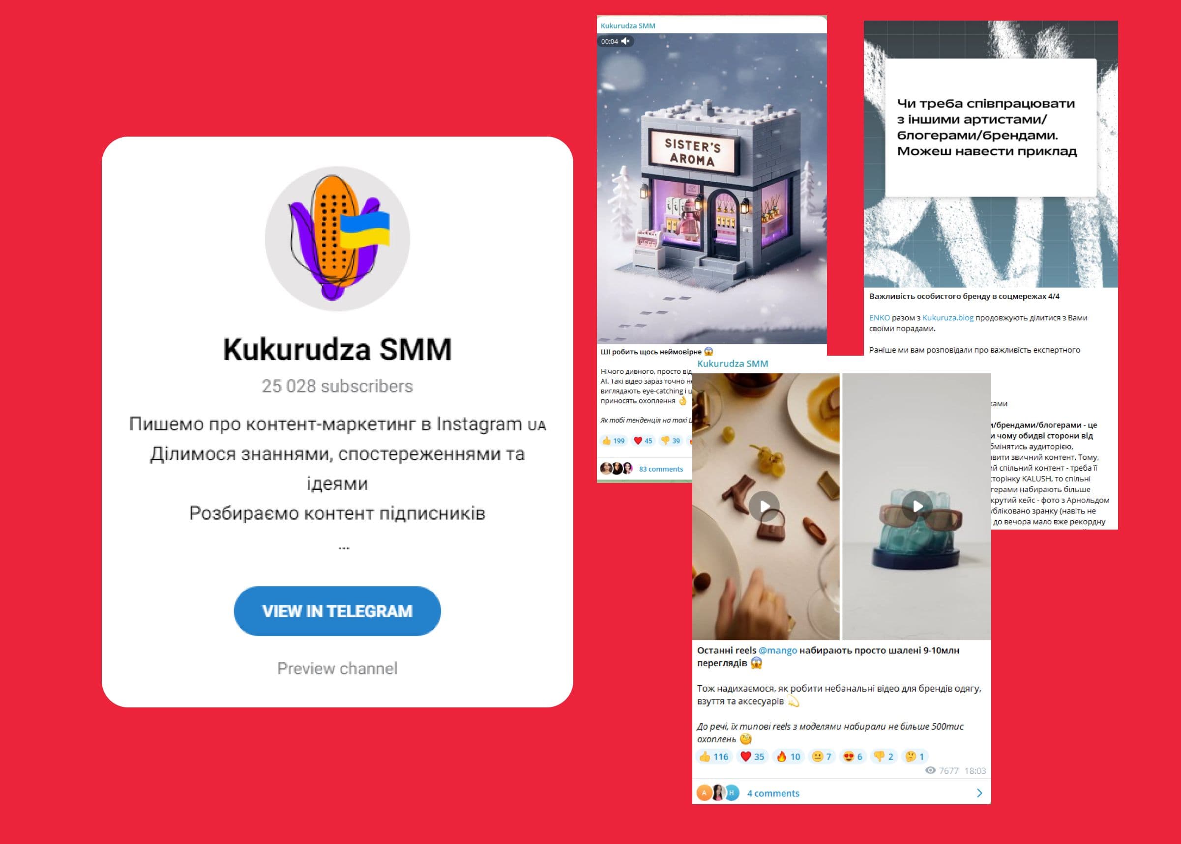 телеграм