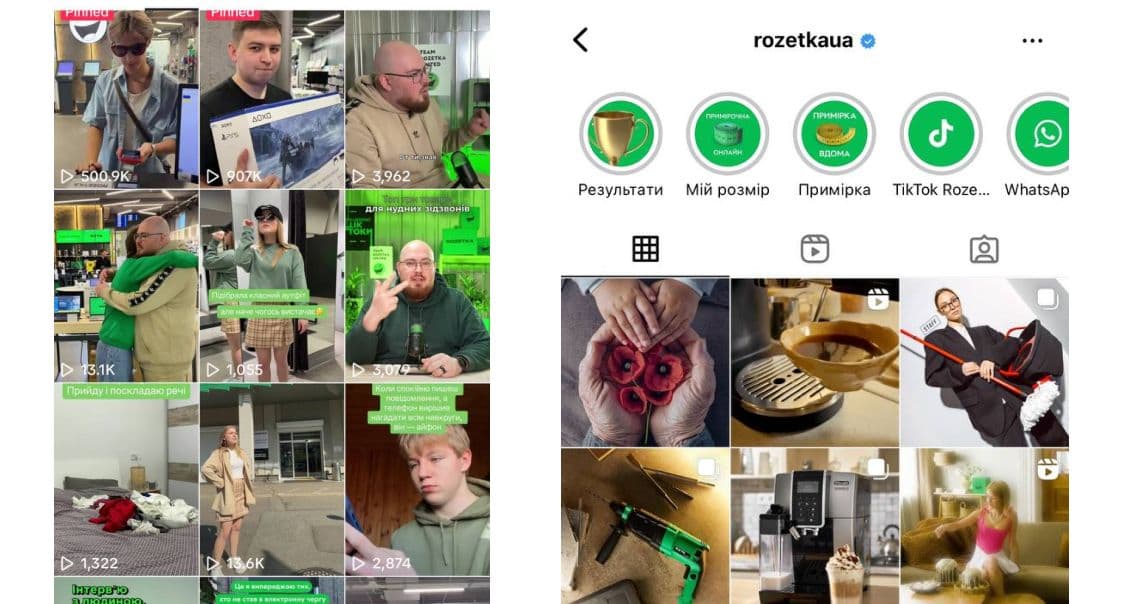 розетка інстаграм