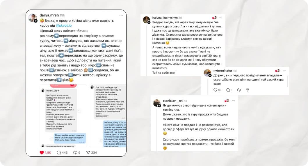 сквот
