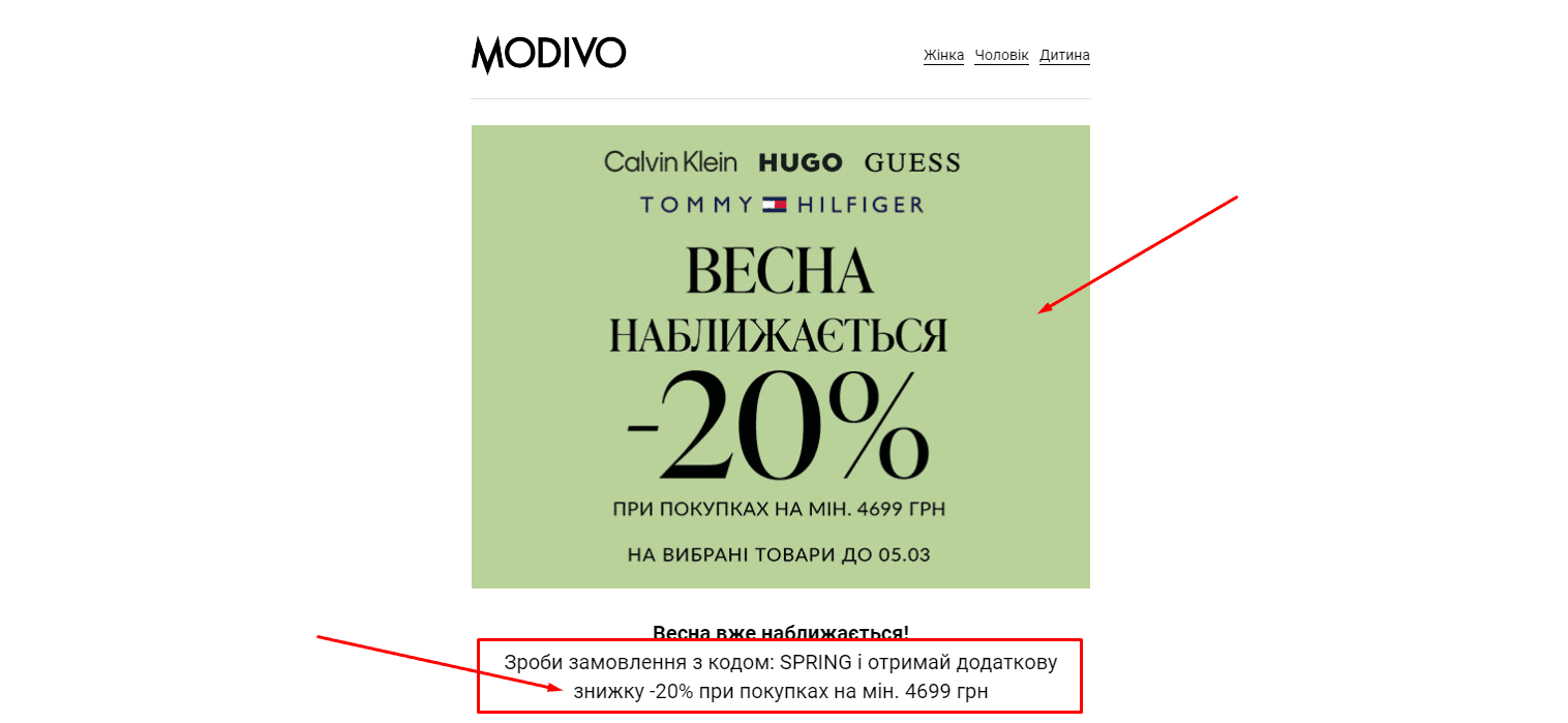 модіво