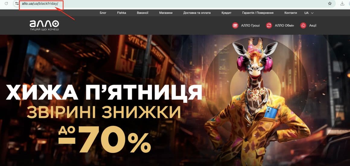 чорна пятниця 2024