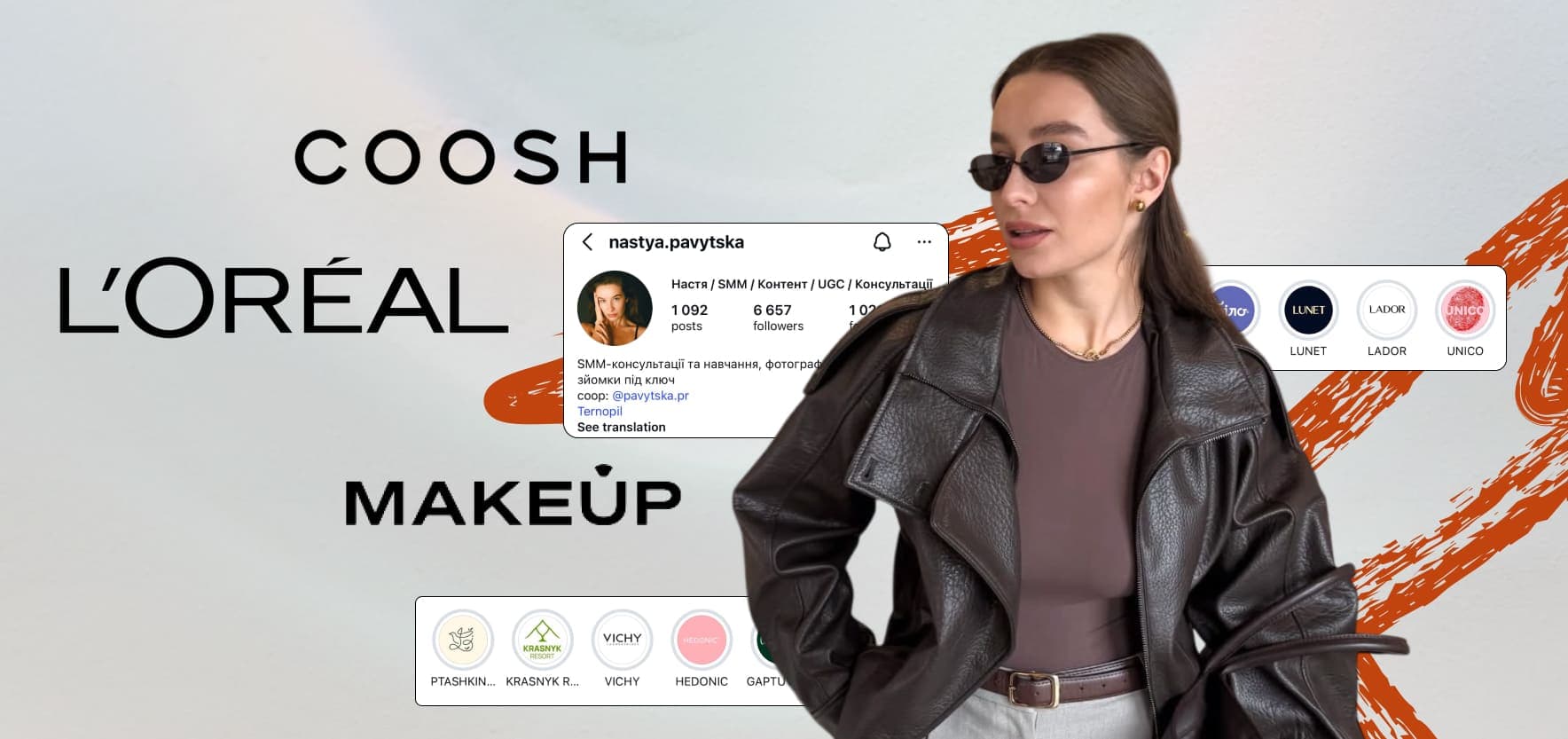 SMM у фешн індустрії: розбір стратегій від Ex - Head of SMM Coosh