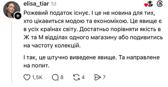 податок на рожве