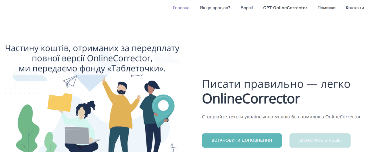 контент для сайту