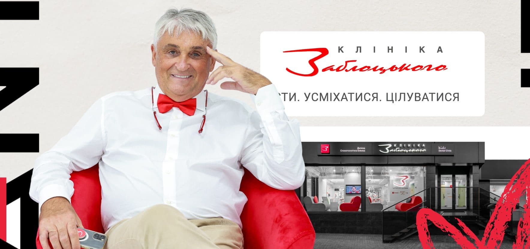 Крісло за 80 000 євро та правило "без бахіл": Ярослав Заблоцький про залаштунки преміум стоматології