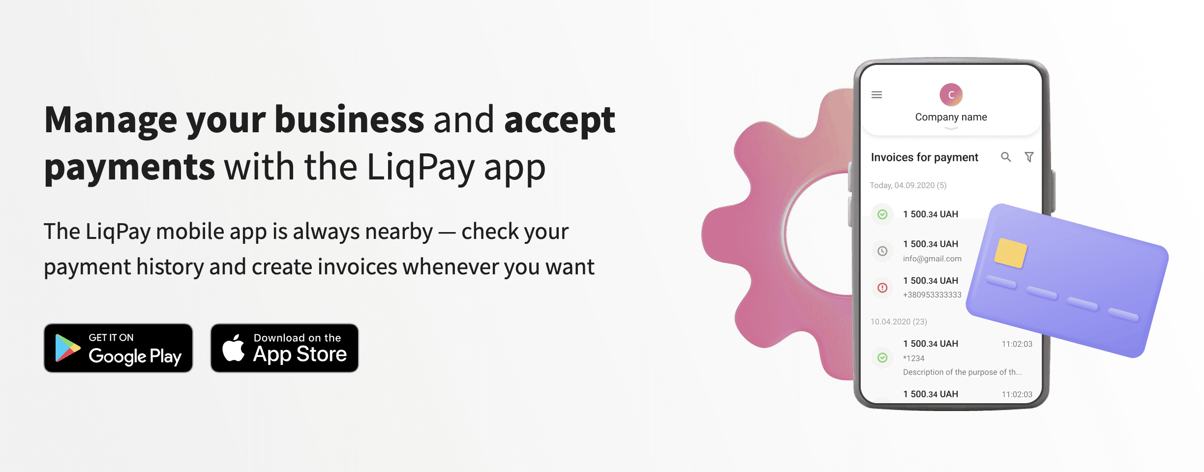 liqpay зайти