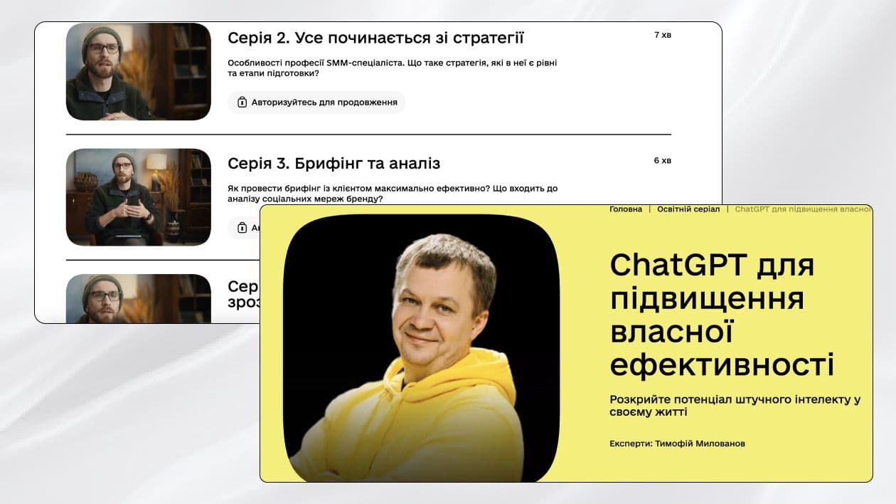 дія освіта