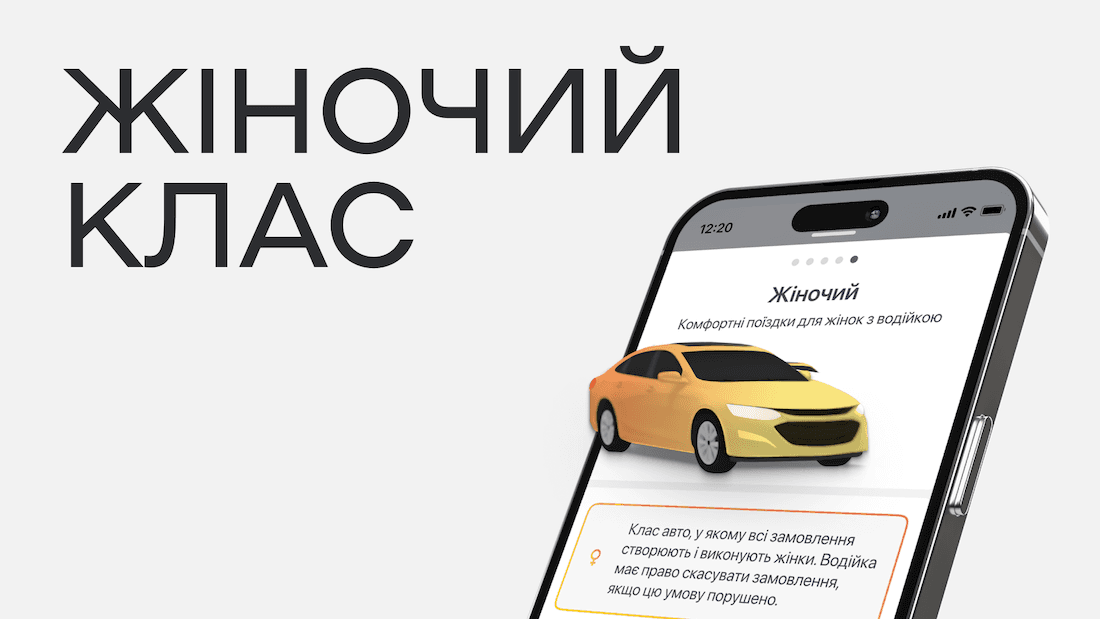 уклон