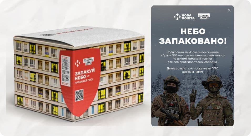 нова пошта