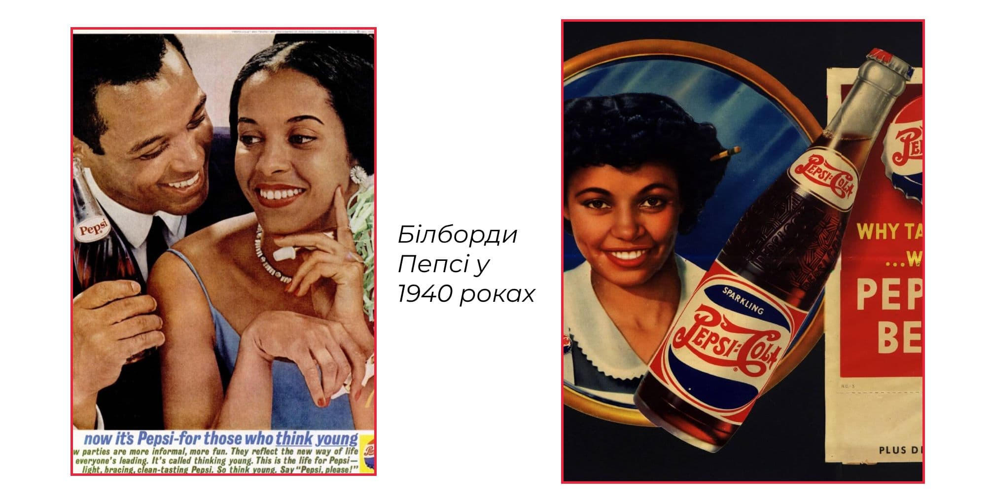 пепсі
