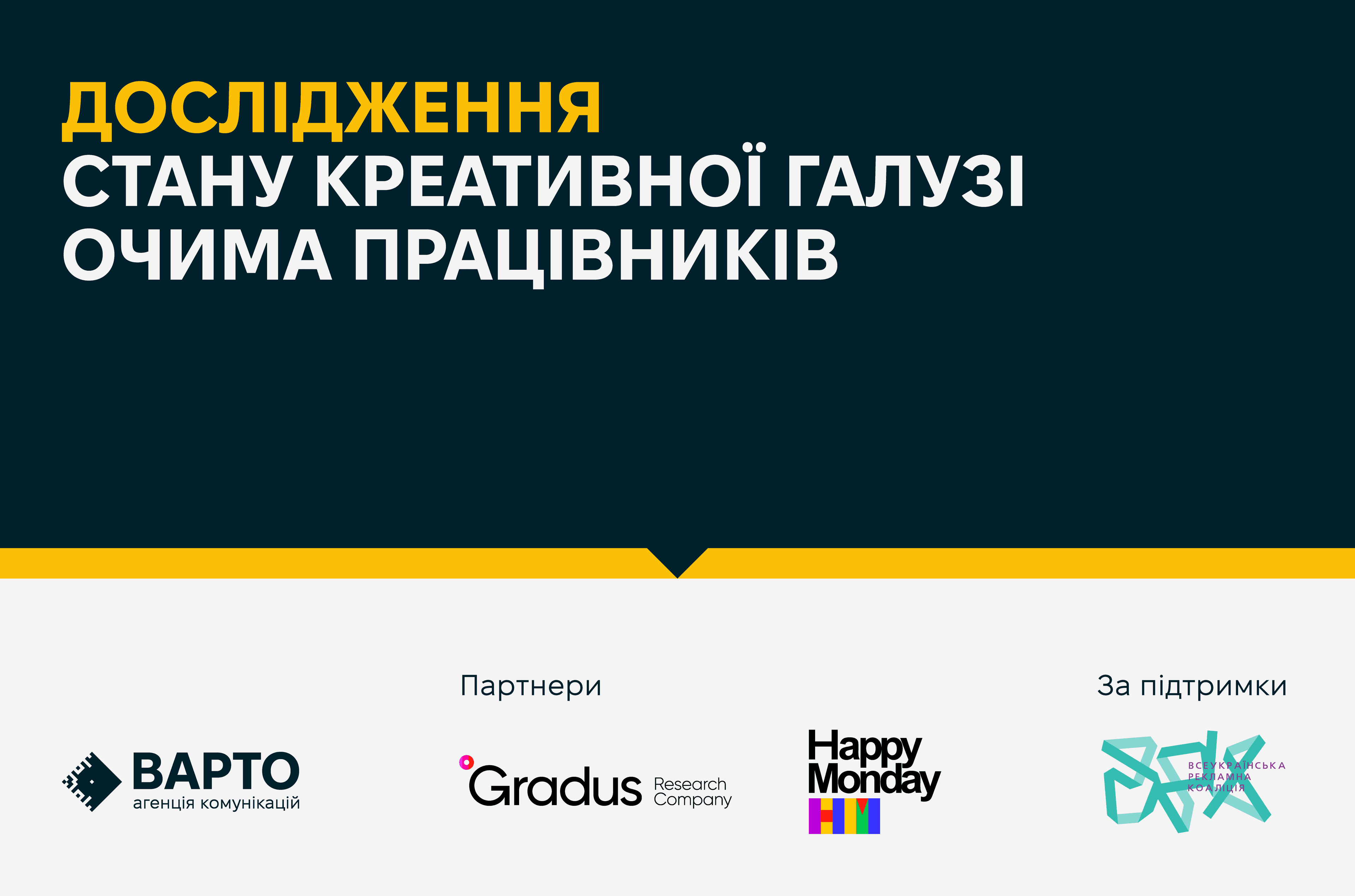 дослідження