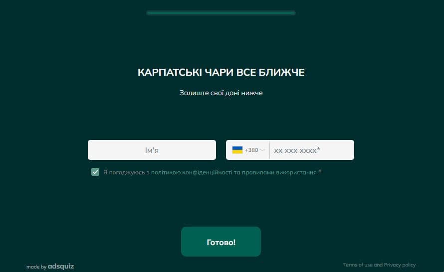 квіз для бізнесу