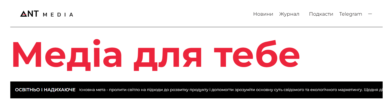 медіа про маркетинг