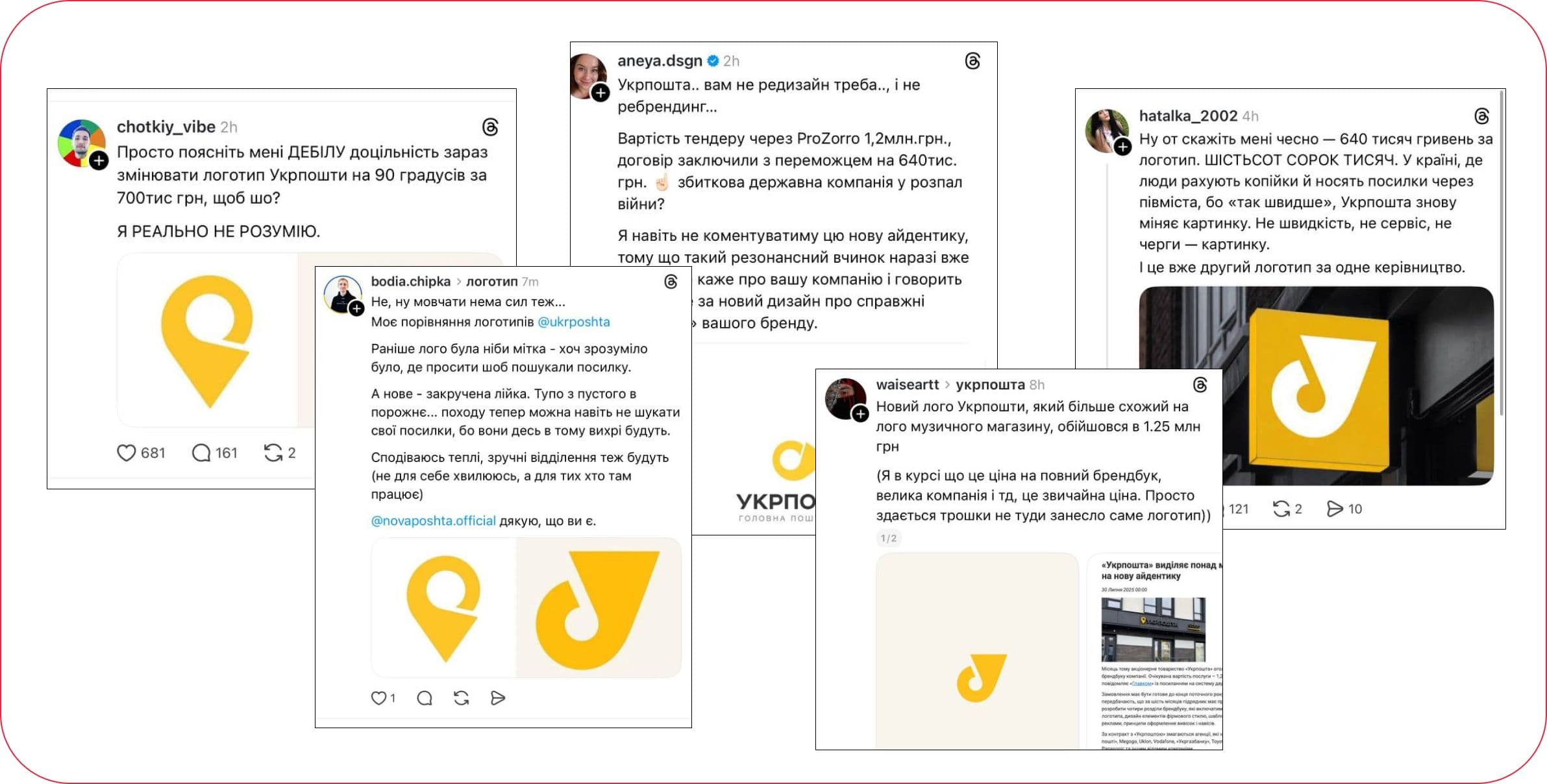 укрпошта нове лого