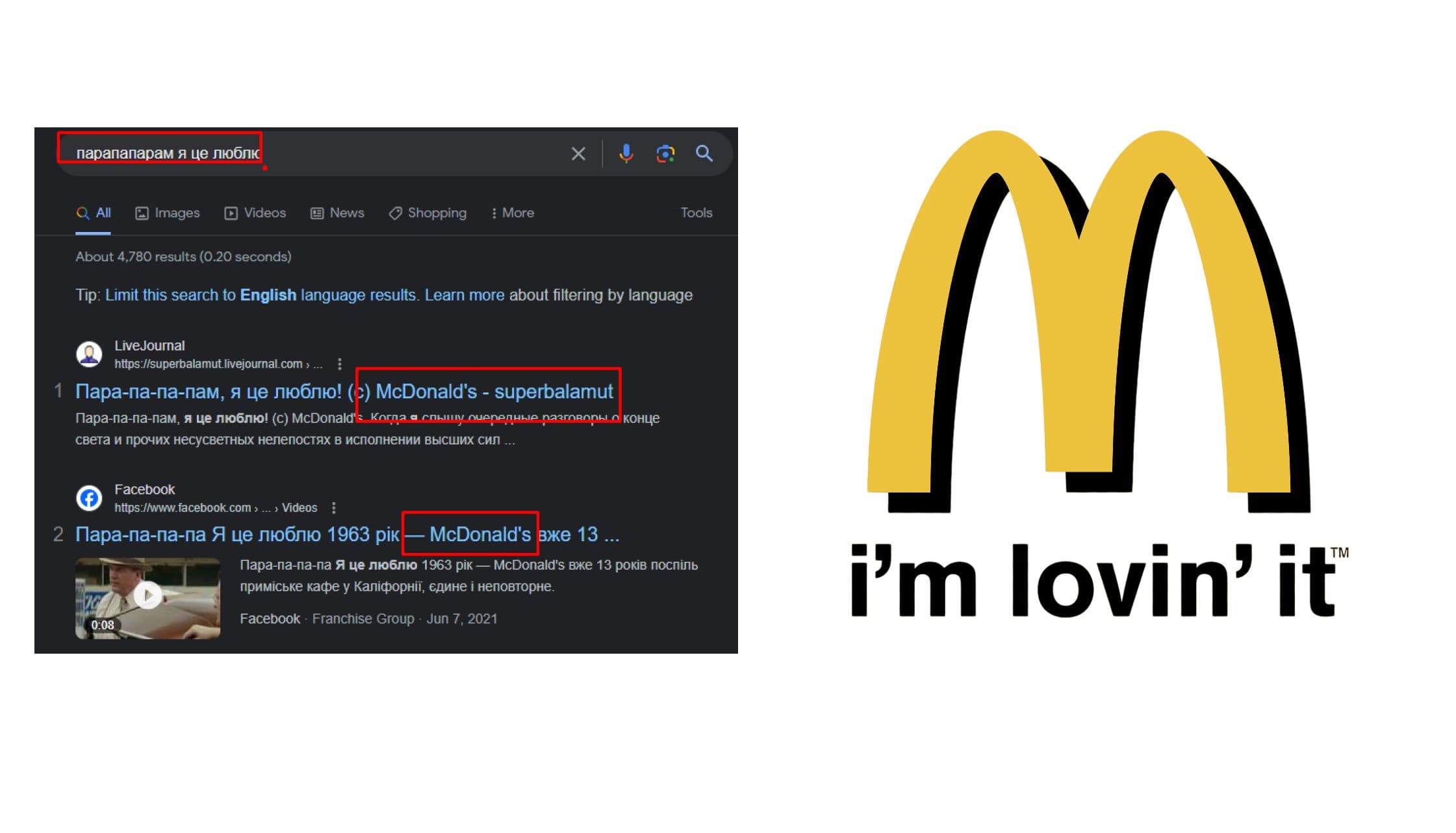 макональдс