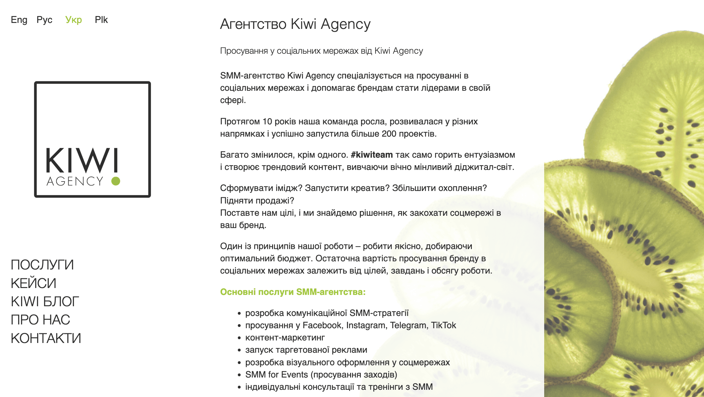 smm агенція
